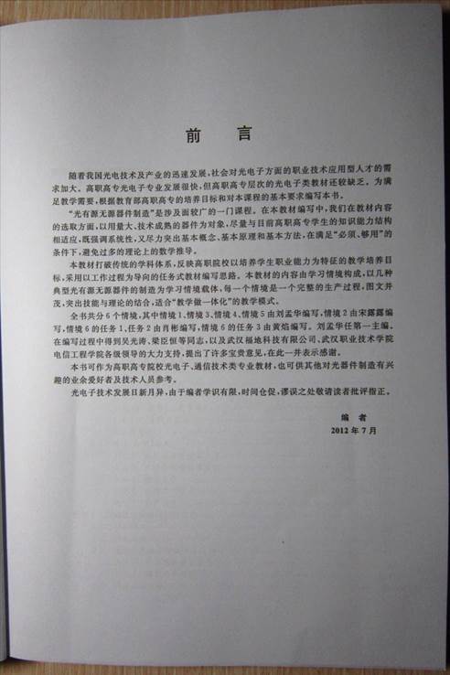 1498633967136023.jpg 说明: d:\我的文档\竞聘\5.jpg