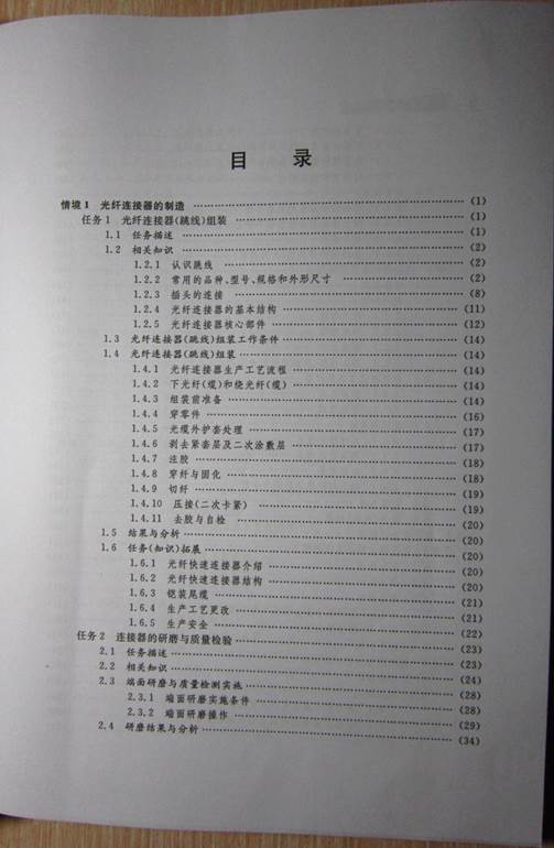 1498633967949367.jpg 说明: d:\我的文档\竞聘\6.jpg