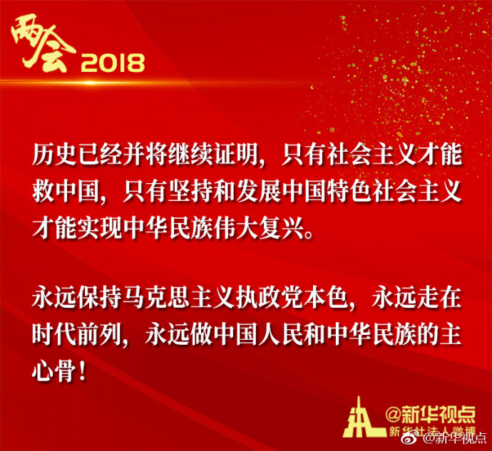 http://www.xinhuanet.com/politics/2018lh/2018-03/20/1122563778_15215142243951n.jpg