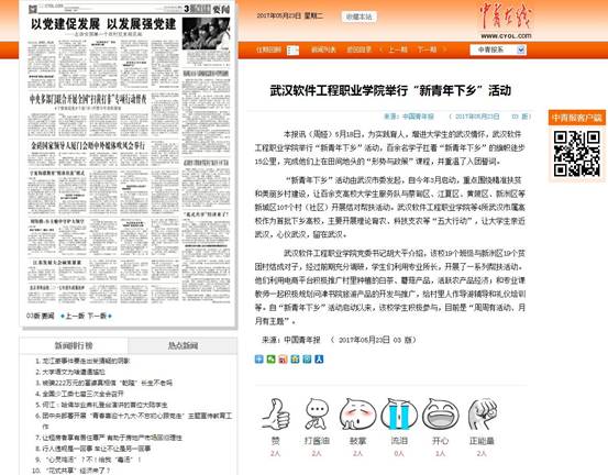 QQ截图20170523143155