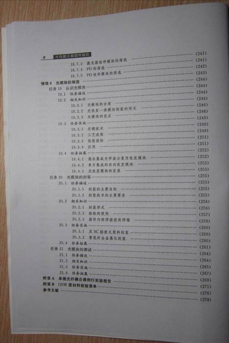 1498633970527913.jpg 说明: d:\我的文档\竞聘\9.jpg