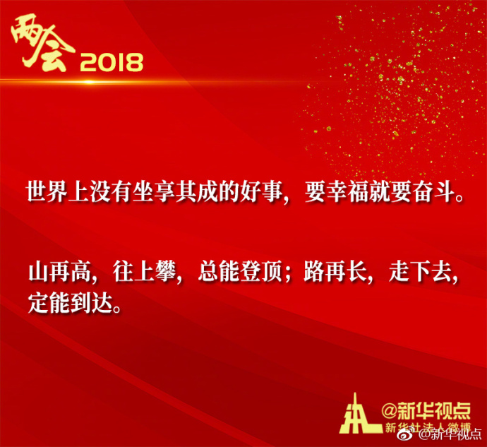 http://www.xinhuanet.com/politics/2018lh/2018-03/20/1122563778_15215141965421n.jpg