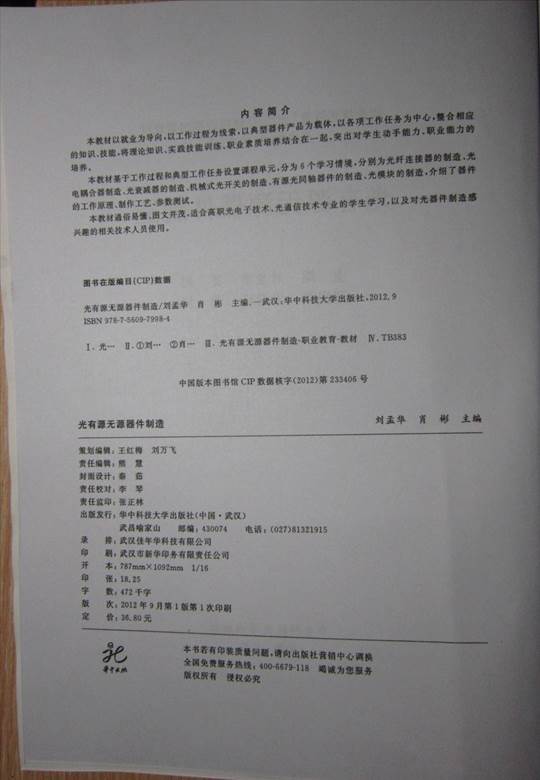 1498633966126440.jpg 说明: d:\我的文档\竞聘\4.jpg